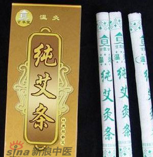 什么是清艾條、純艾條、藥艾條？