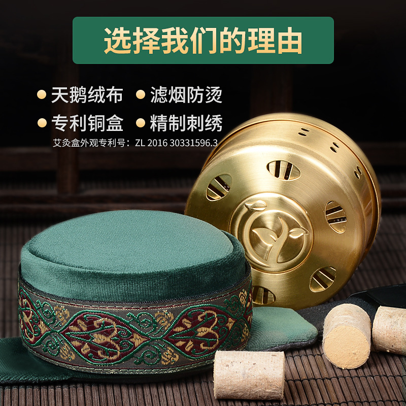 家用純銅無煙懸灸隨身灸艾灸布套